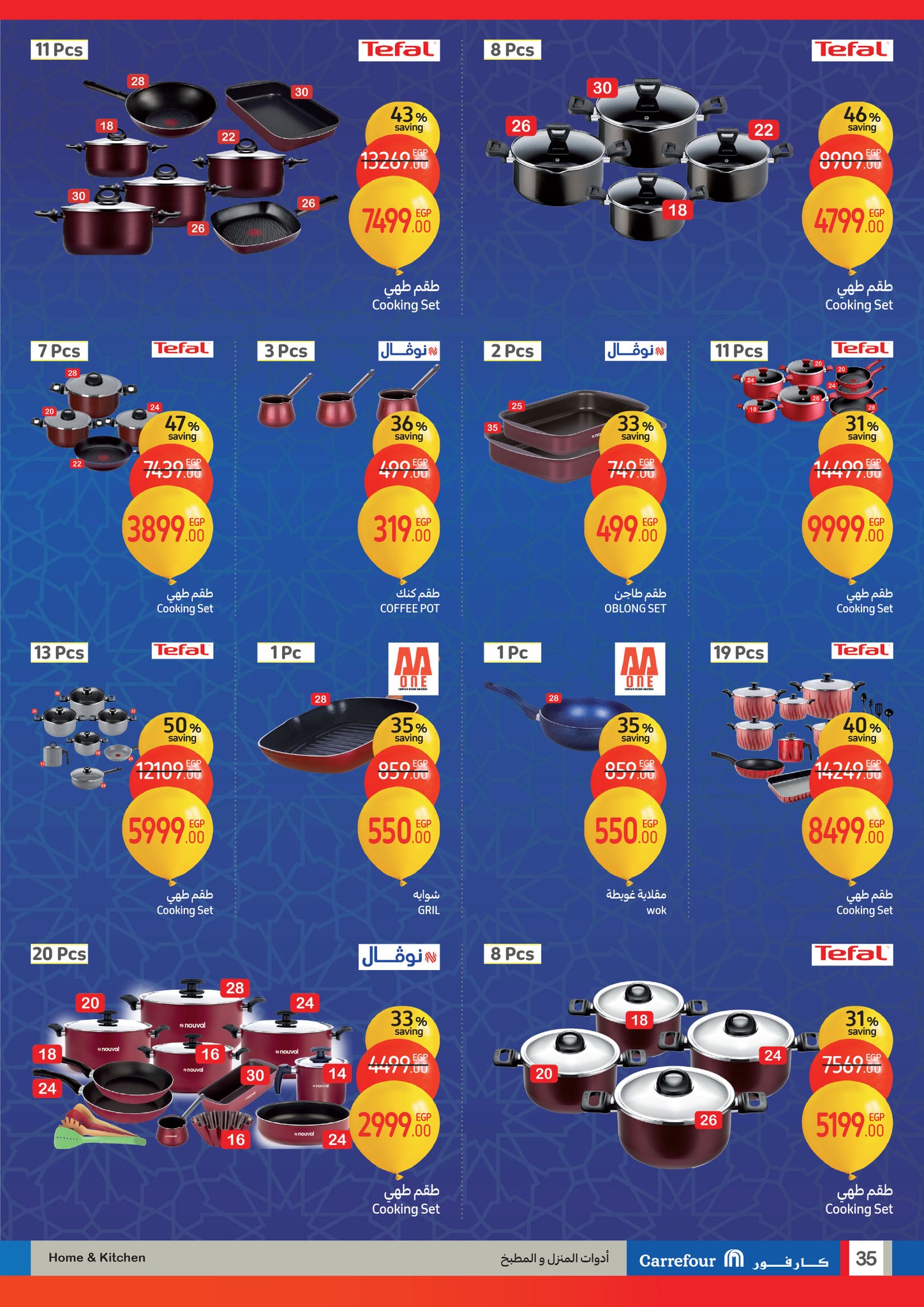 carrefour offers from 29jan to 9feb 2025 عروض كارفور من 29 يناير حتى 9 فبراير 2025 صفحة رقم 34